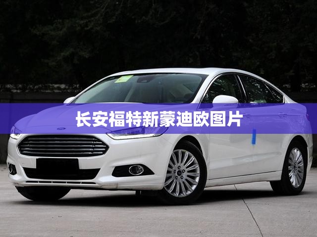 比亚迪F3与花冠那些配件能通用
