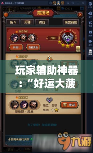 万能开挂辅助“八闽十三水辅助器下载”详细透视教程