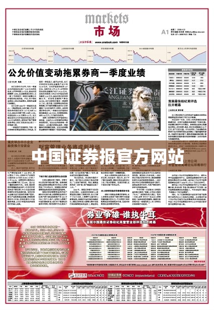 【国信证券官方网站网上营业厅/国信证券有限责任公司】