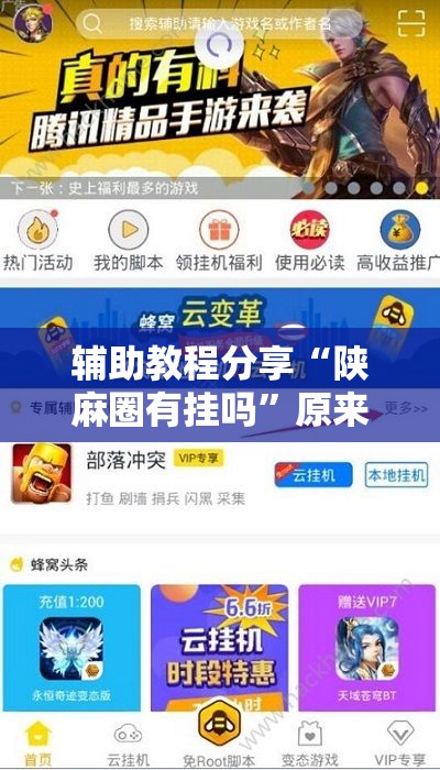 科普一下紫锦游戏城可以开挂吗(辅助神器)开挂详细教程