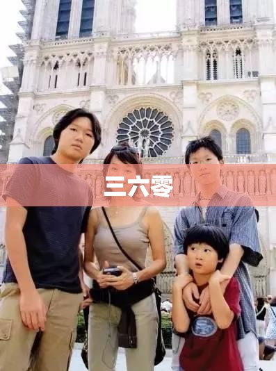 【三六零,三六零是科技股吗】