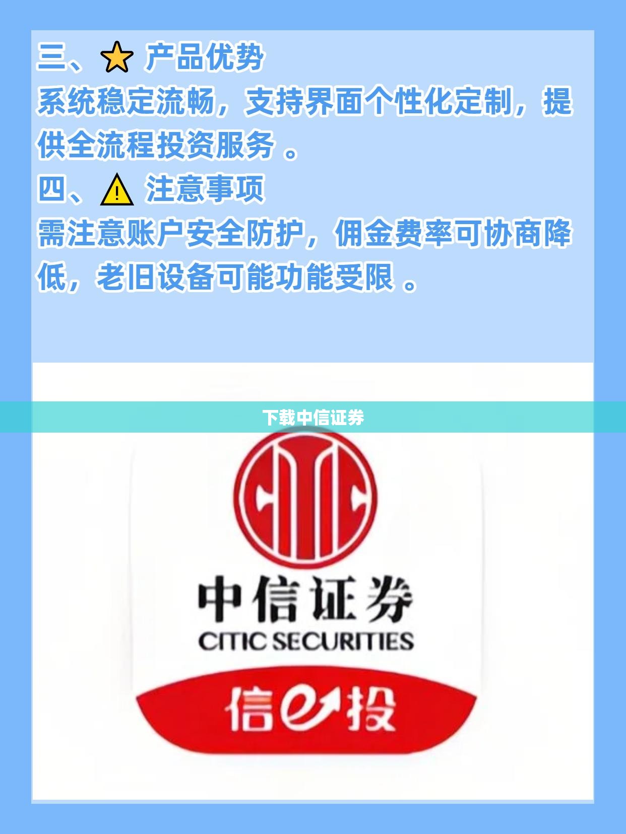 【下载中信证券,下载中信证券软件】