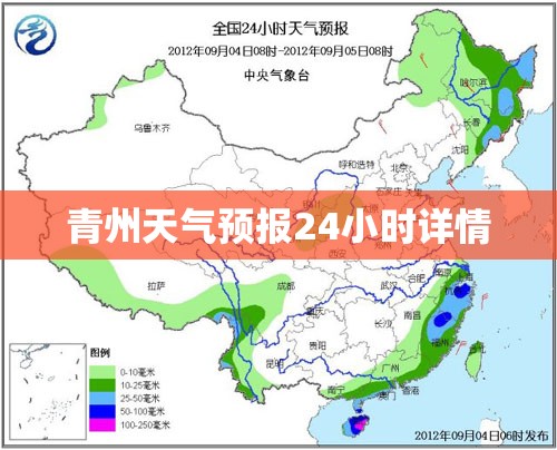 【青州天气预报24小时详情/青州天气预报一周天气】