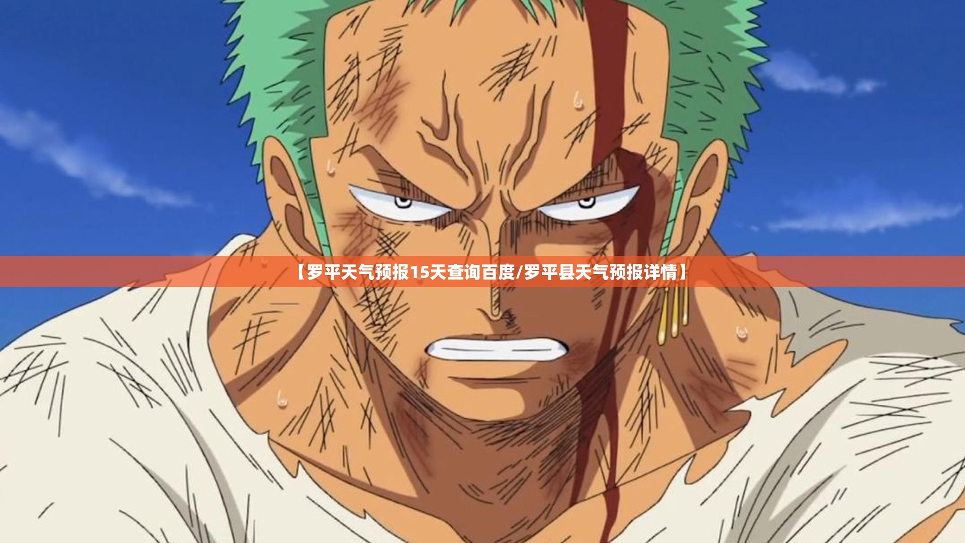 【罗平天气预报15天查询百度/罗平县天气预报详情】