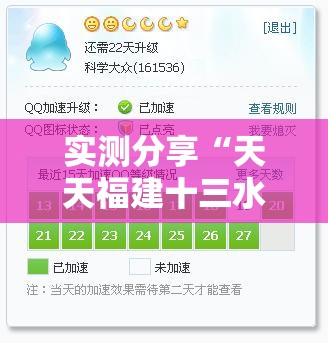 安装程序教程“花花生活圈可以开挂吗”全程揭秘开挂教程
