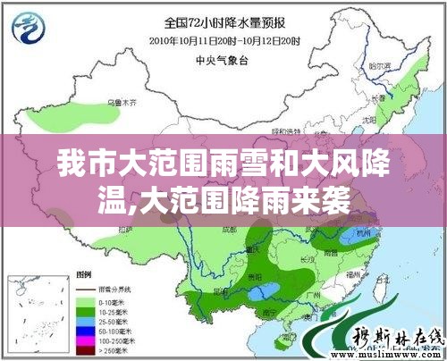 我市大范围雨雪和大风降温,大范围降雨来袭