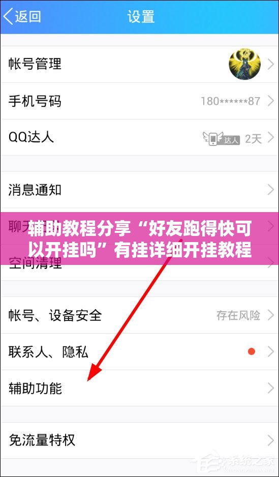 玩家辅助神器:海底乐园有挂吗”详细透视教程