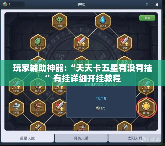 辅助教程分享“沧海麻将有挂吗”最新辅助详细教程