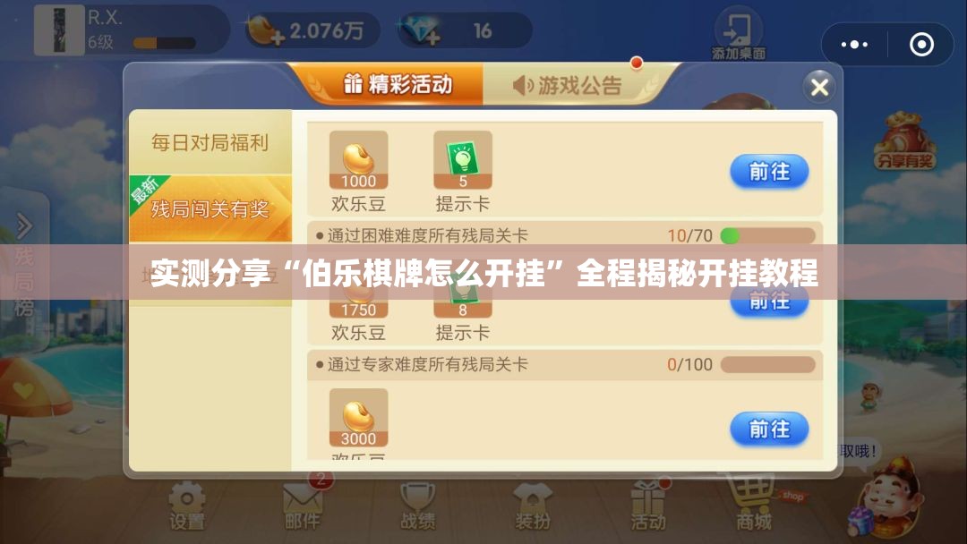 玩家必备攻略!福建十三水有挂吗-最新辅助详细教程