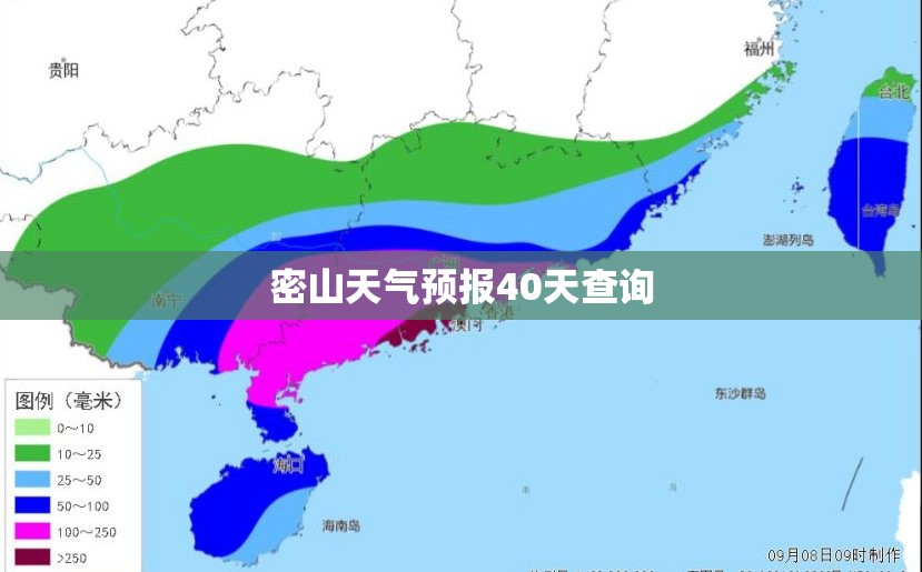 【密山天气预报40天查询,密山天气预报15天查询结果】