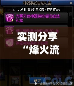 实测分享“烽火流年可以开挂吗(辅助神器)开挂详细教程