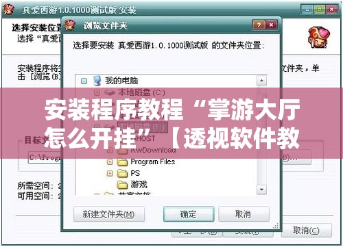玩家辅助神器:“金宝联盟有挂吗”开挂辅助透视教程