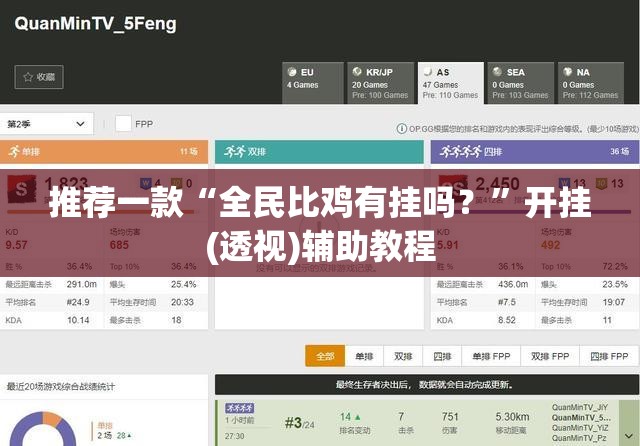 辅助教程分享“白金岛跑胡子辅助软件(辅助神器)开挂详细教程