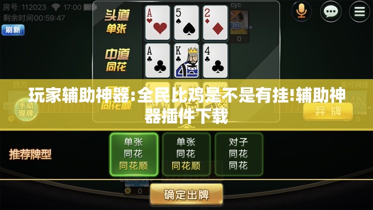 辅助教程分享“白金岛跑胡子辅助软件(辅助神器)开挂详细教程