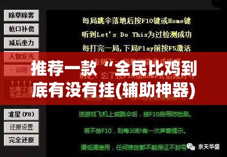 辅助教程分享“白金岛跑胡子辅助软件(辅助神器)开挂详细教程