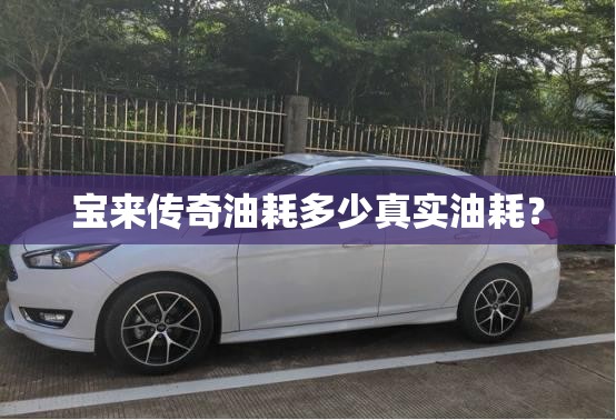 雪佛兰新乐骋和乐风1.4 AT哪个好？