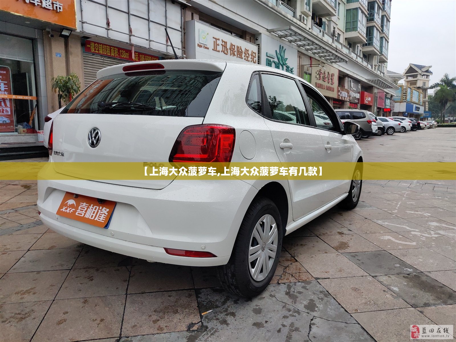 【上海大众菠萝车,上海大众菠萝车有几款】