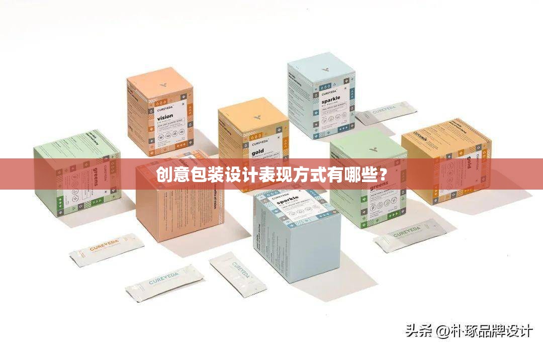 创意包装设计表现方式有哪些? 创意包装设计表现方式有哪些?