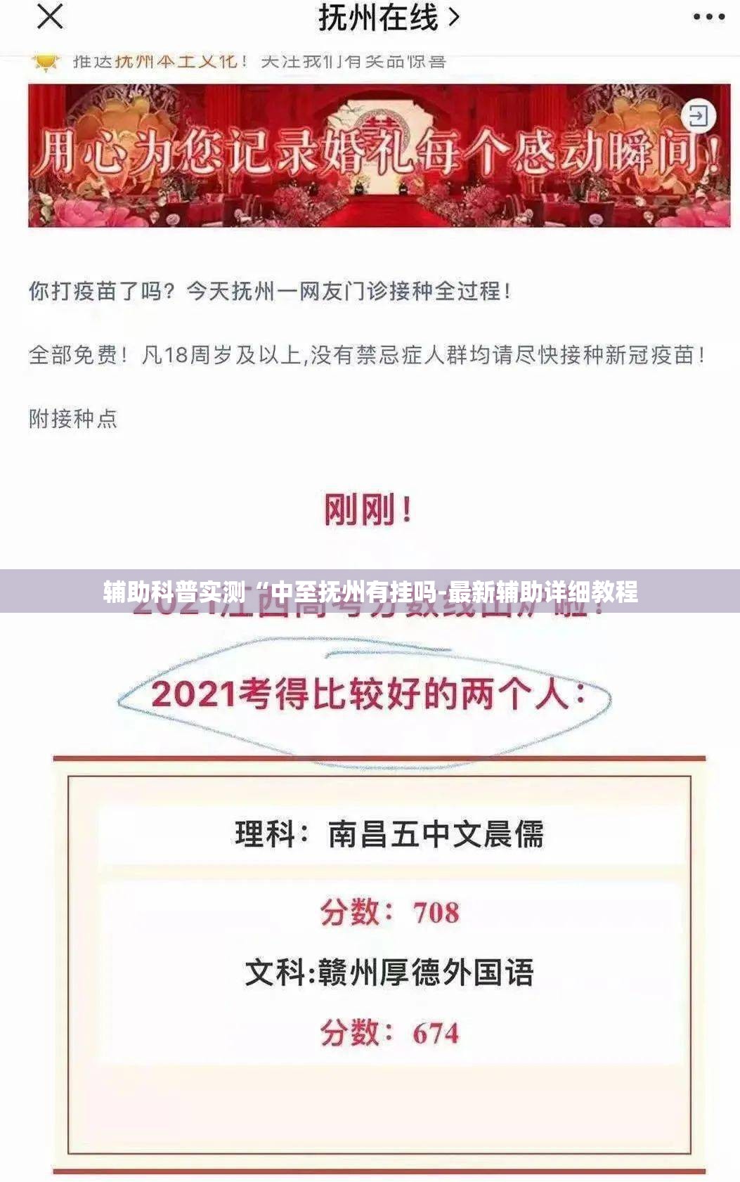 辅助科普实测“中至抚州有挂吗-最新辅助详细教程 辅助科普实测“中至抚州有挂吗-最新辅助详细教程