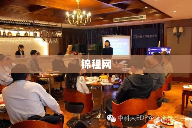 【锦程网/锦程网红】