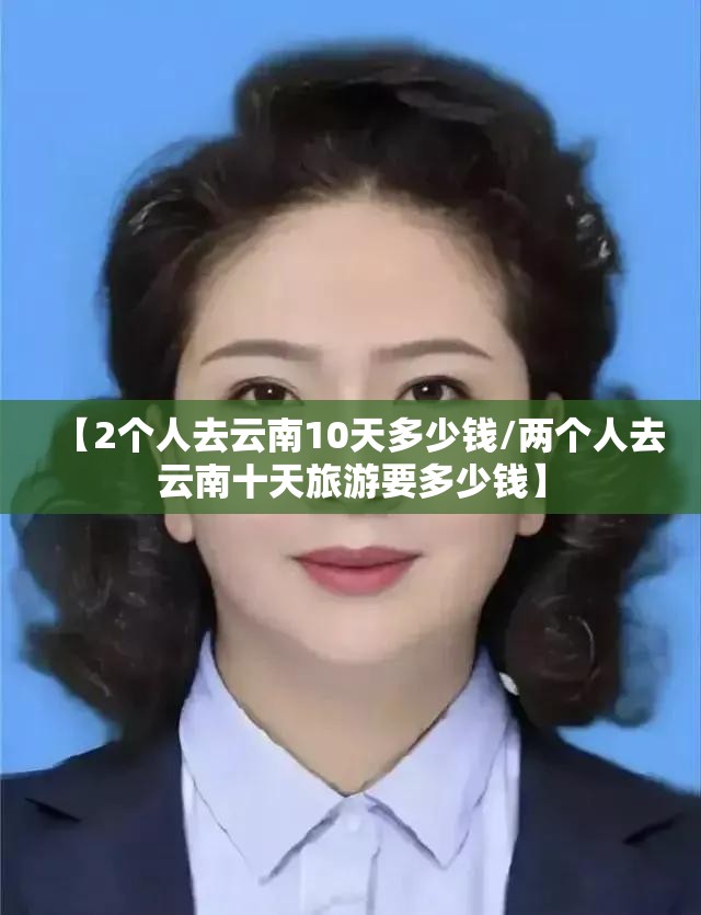 辅助教程分享“欢乐联赛辅助软件”开挂(透视)辅助教程