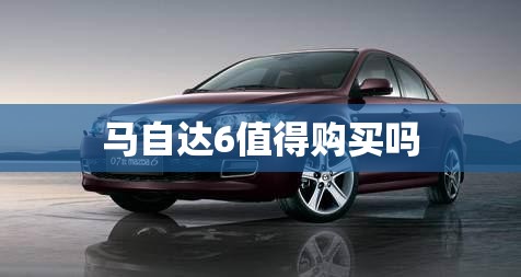 经典福克斯油耗多少一公里