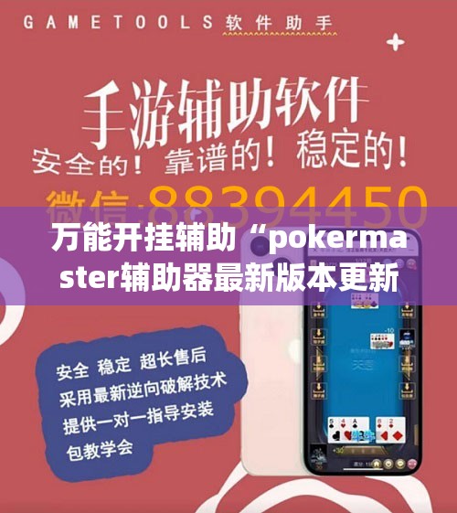 实测分享“友间字牌辅助器”开挂(透视)辅助教程