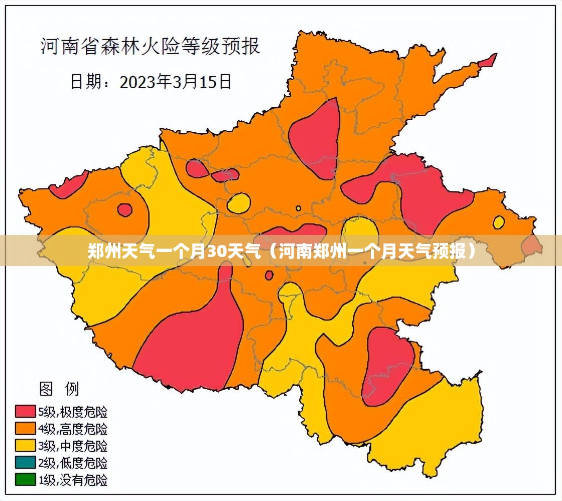 【河北天气预报今天直播回放/今晚河北天气预报回放】