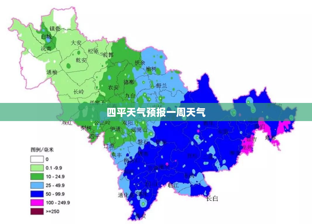 【四平天气预报一周天气/四平天气预报15天天气】