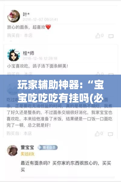 科普一下tx五常棋牌五常麻将有挂吗”原来有挂 难怪会一直输