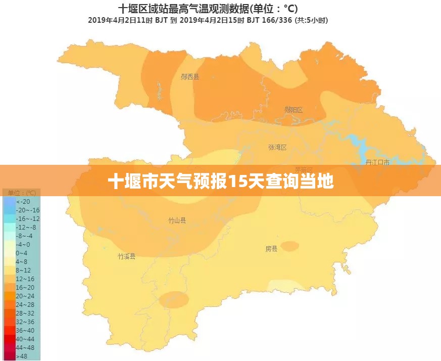 十堰市天气预报15天查询当地（十堰天气预报15天查询2345）
