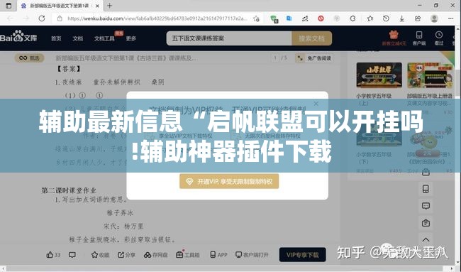 玩家辅助神器:乐逍遥跑胡子可以开挂吗!辅助神器插件下载