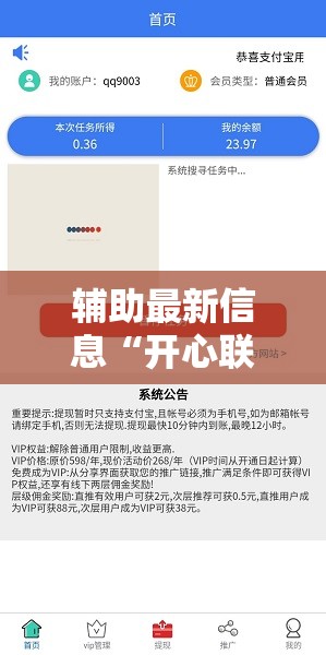 辅助最新信息“开心联盟有挂吗	”【透视软件教程分享】