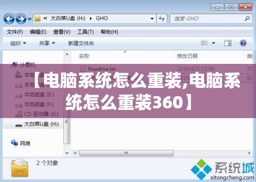 【电脑系统怎么重装,电脑系统怎么重装360】 【电脑系统怎么重装,电脑系统怎么重装360】