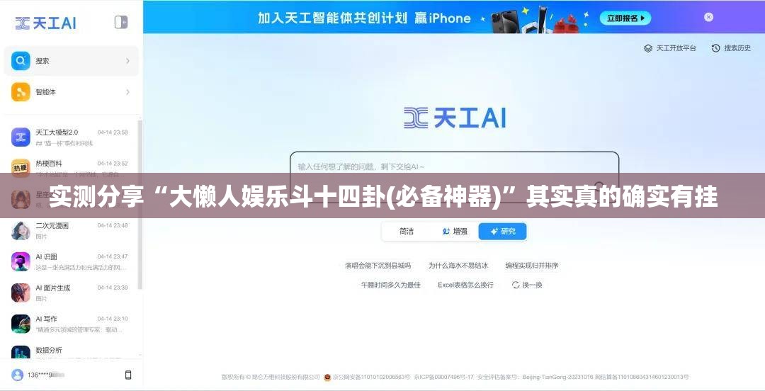 实测分享“大懒人娱乐斗十四卦(必备神器)”其实真的确实有挂