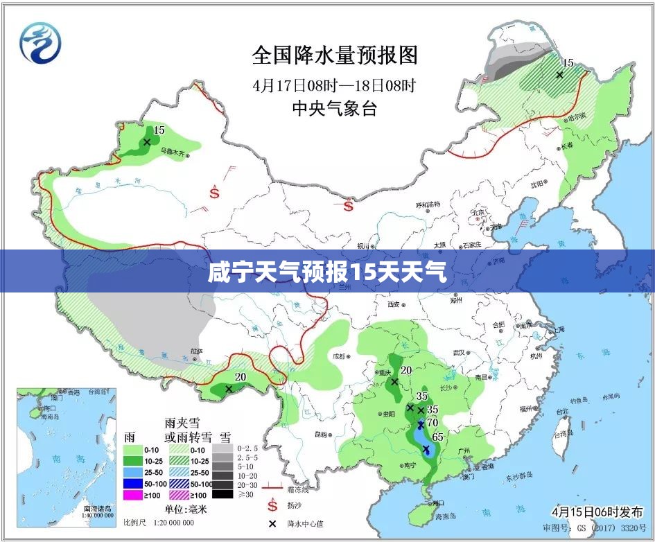 咸宁天气预报15天天气/咸宁天气逐小时预报