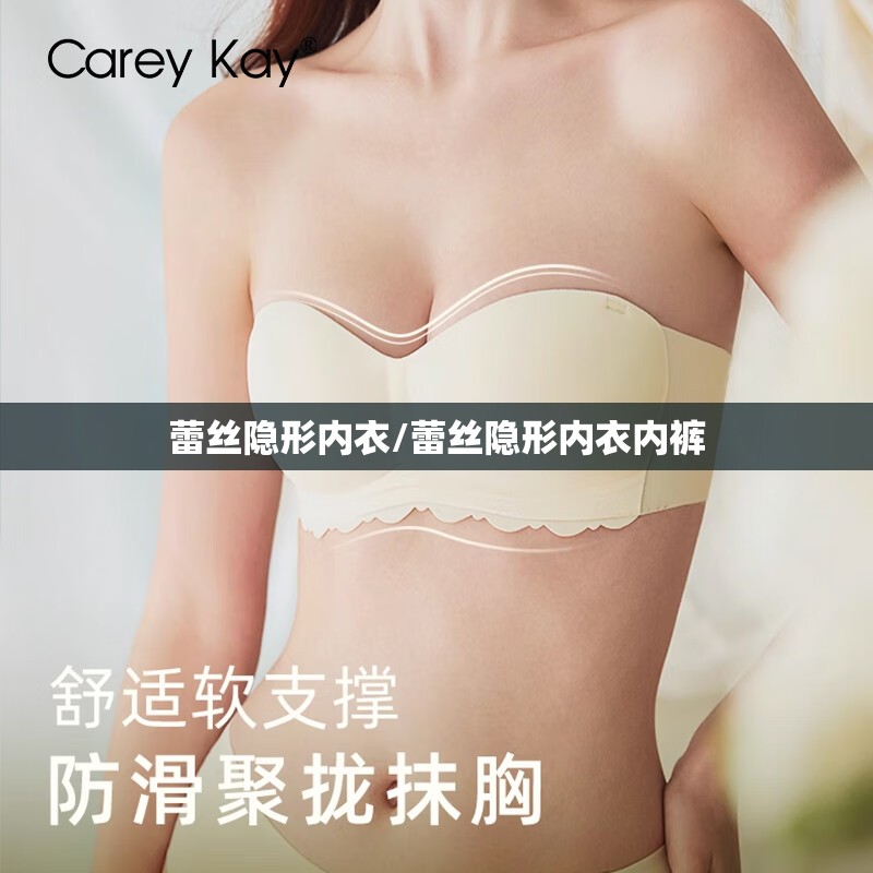 蕾丝隐形内衣/蕾丝隐形内衣内裤