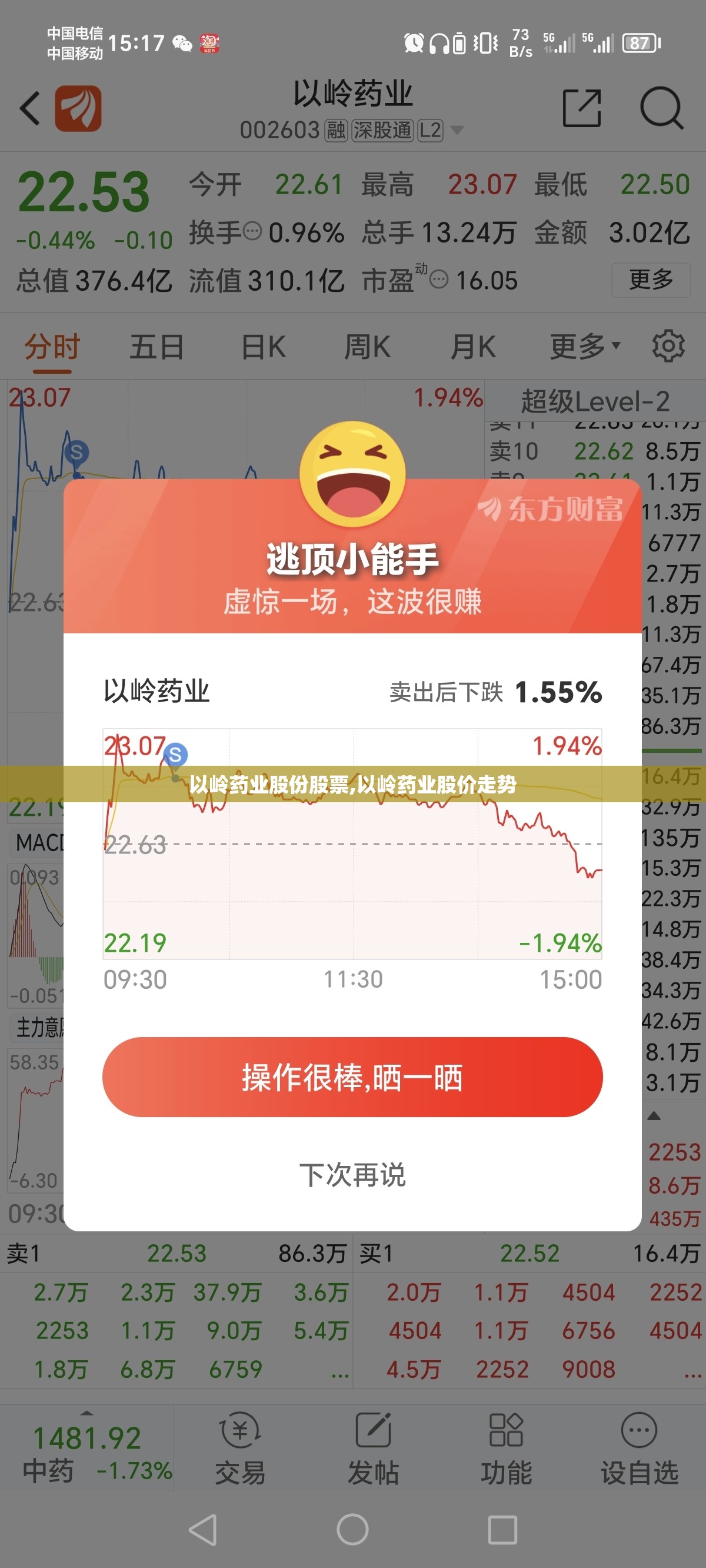 海思股票002653（海思股票现在能入手吗）