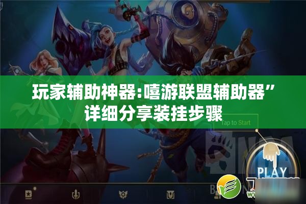 万能开挂辅助“蜀乐麻将可以开挂吗”最新辅助详细教程