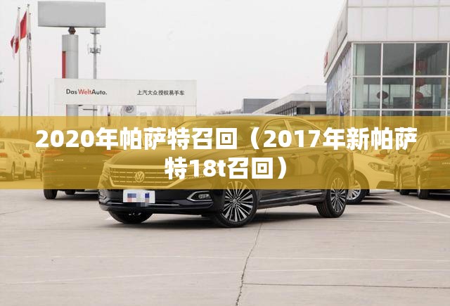 自动档轿车起步、停车的正确步骤分别是怎样的？