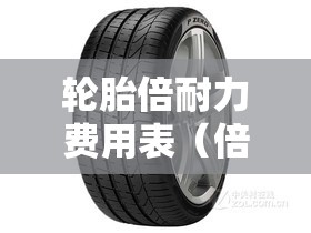 全新速腾试驾体验