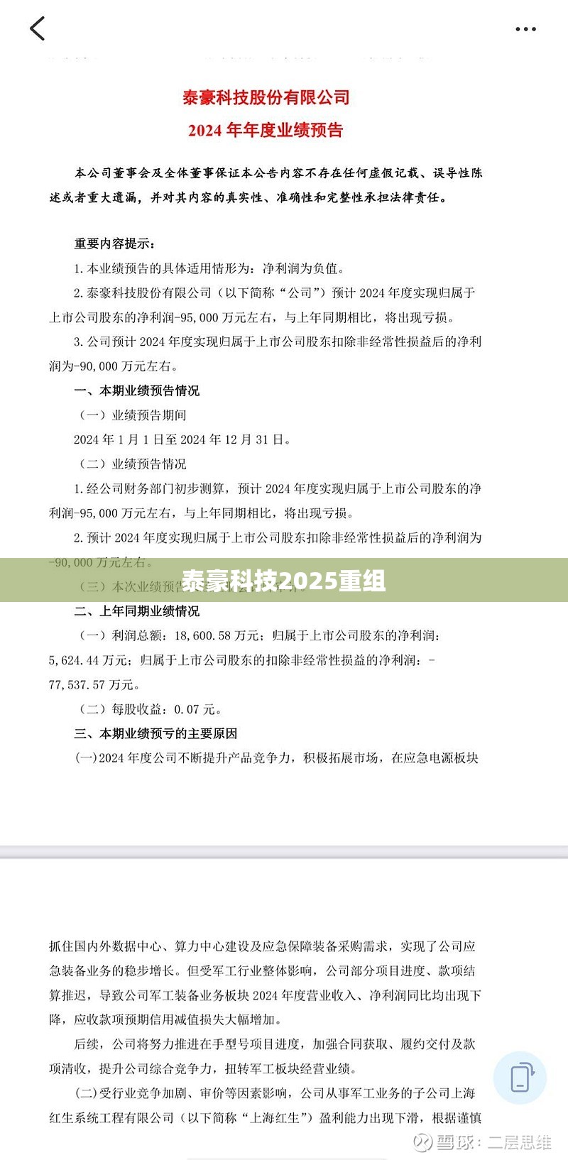 玩家辅助神器“tx五常棋牌填大坑透视”【透视软件教程分享】