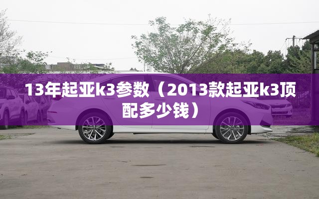 polo两厢是尽情还是进取,两厢polo叫什么