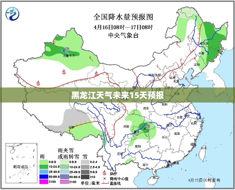 黑龙江天气未来15天预报/黑龙江天气未来15天预报情况
