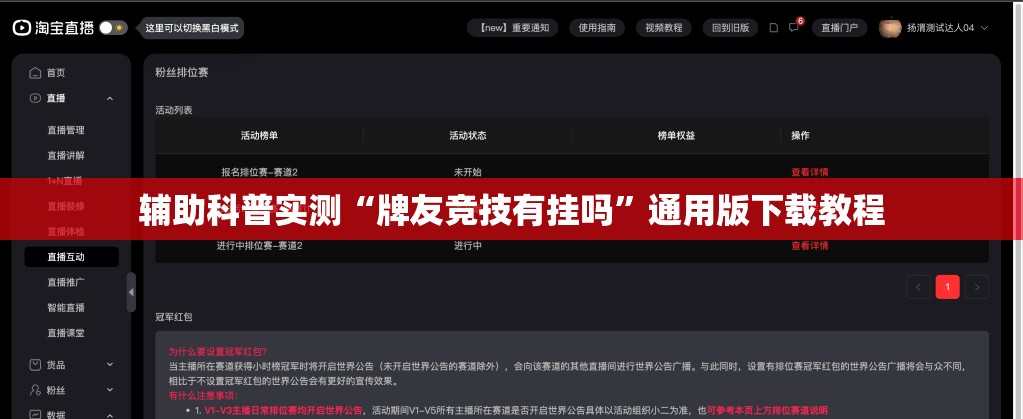 辅助科普实测“牌友竞技有挂吗	”通用版下载教程
