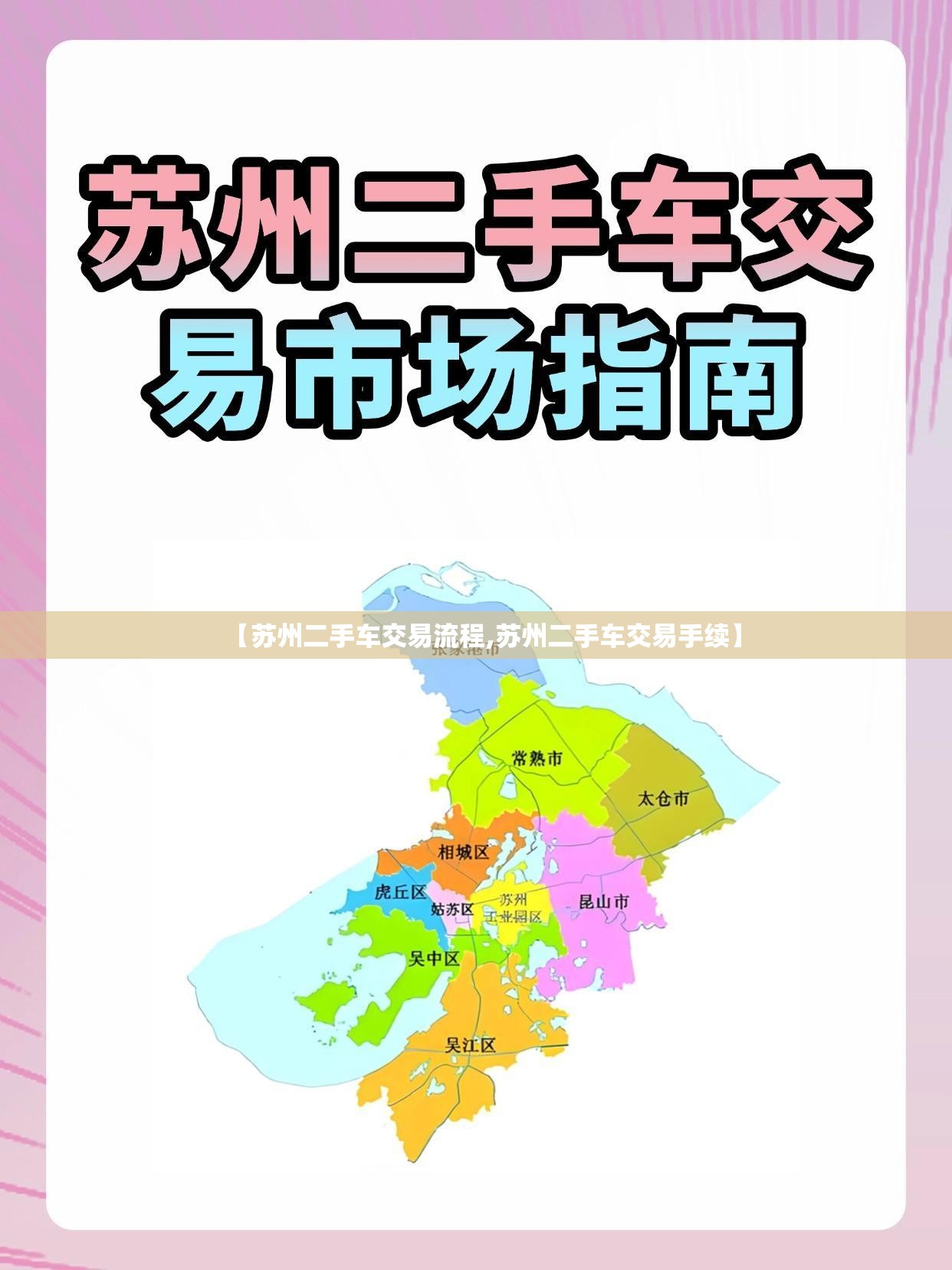 玩家辅助神器:“蜀山四川麻将怎么买挂”原来有挂 难怪会一直输