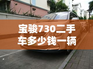 白云边酒费用一览表,白云边酒的种类和费用