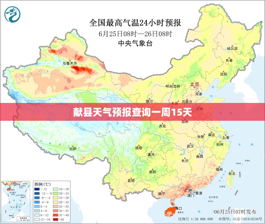 献县天气预报查询一周15天(献县天气15天天气) 献县天气预报查询一周15天(献县天气15天天气)