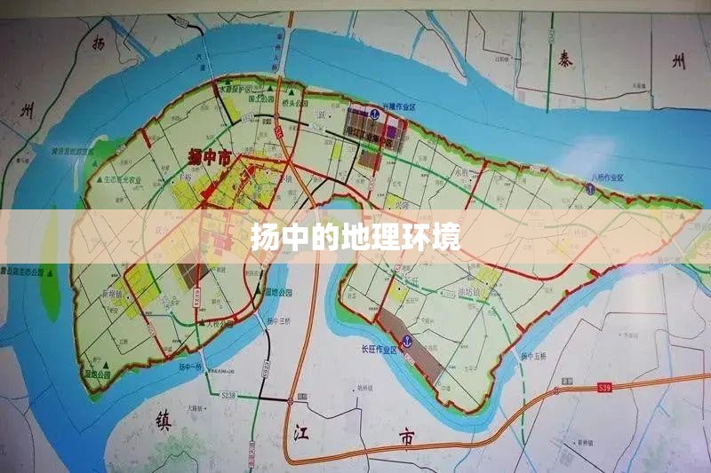 扬中的地理环境