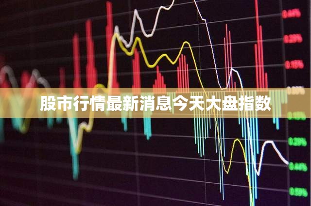辅助最新信息“牵手跑胡子开挂神器下载-最新辅助详细教程